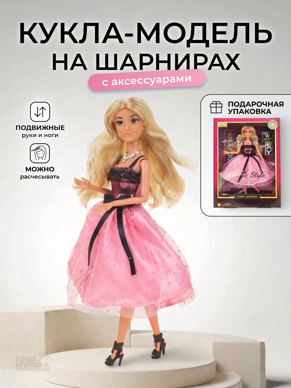 Набор кукла с аксессуарами, 616528