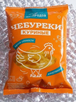 Чебуреки куриные 500 гр замороженные (хрустящие)