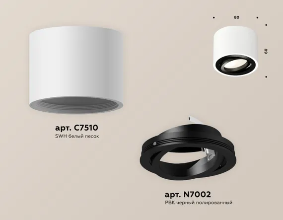 Точечный светильник Techno Spot XS7510002 Ambrella