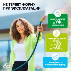 GWGH2-031 GREEN APPLE Шланг для полива УСИЛЕННЫЙ 19мм (3/4 ) х 20м | Шланги Green Apple