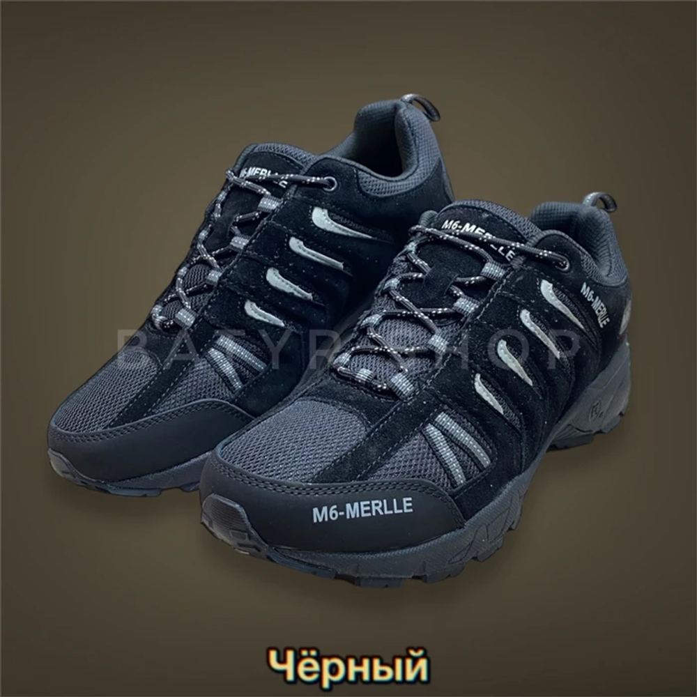 Тактические кроссовки "M6 968"