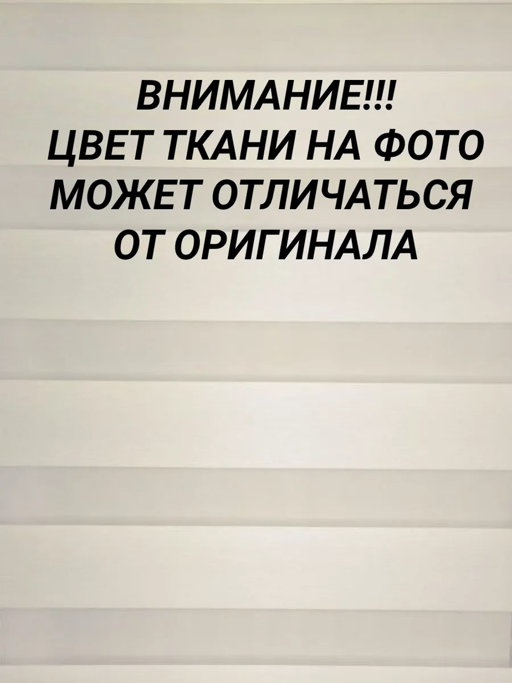 Рулонные шторы День-Ночь 47.4х118.5 см