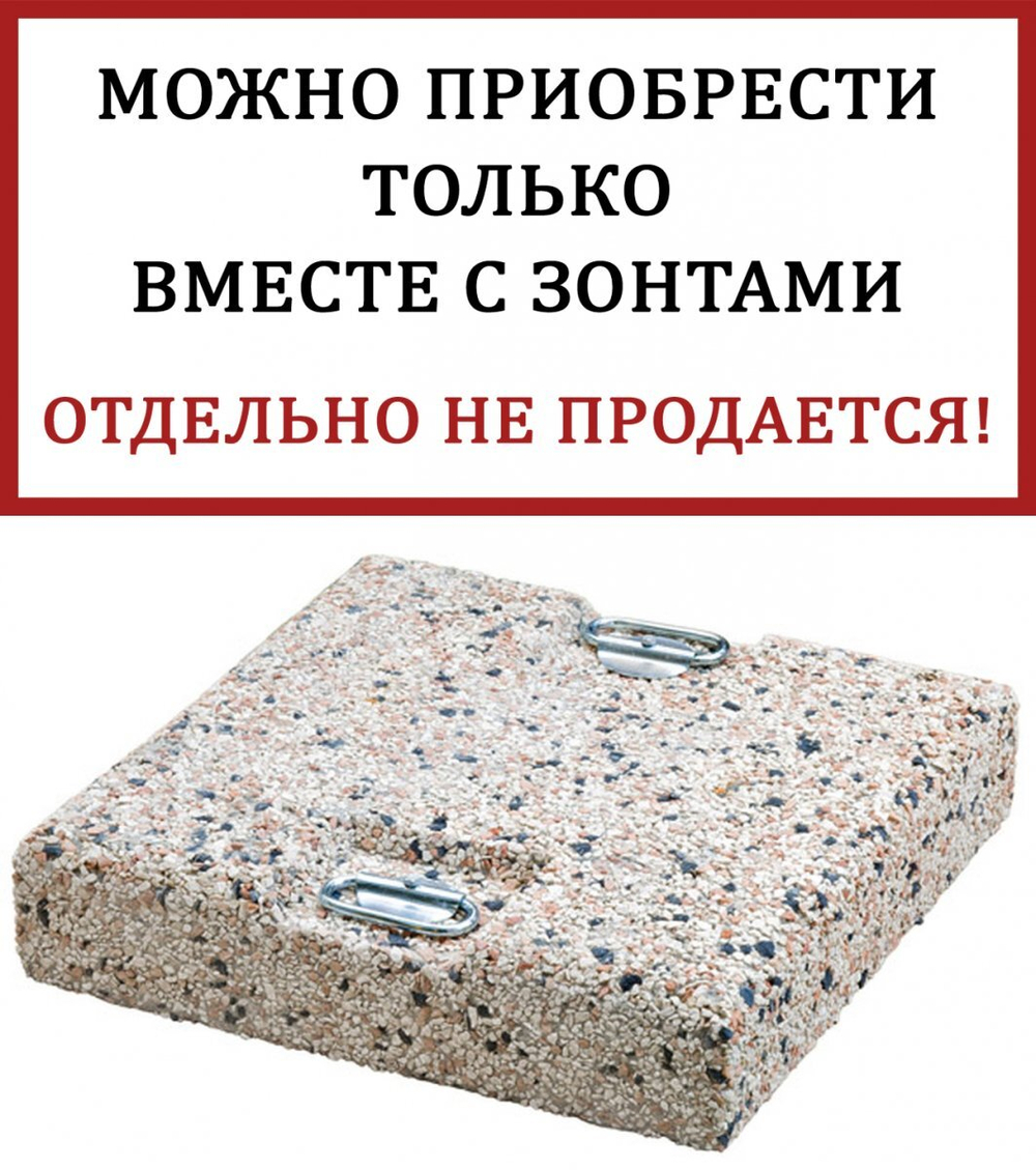 Плита утяжелительная с ручками 500х500х150 мм