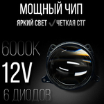 Би лед линзы 3.0 дюйма STATLIGHT B2 6000К линзы Bi LED модули ближнего и дальнего света 3.0, 2шт