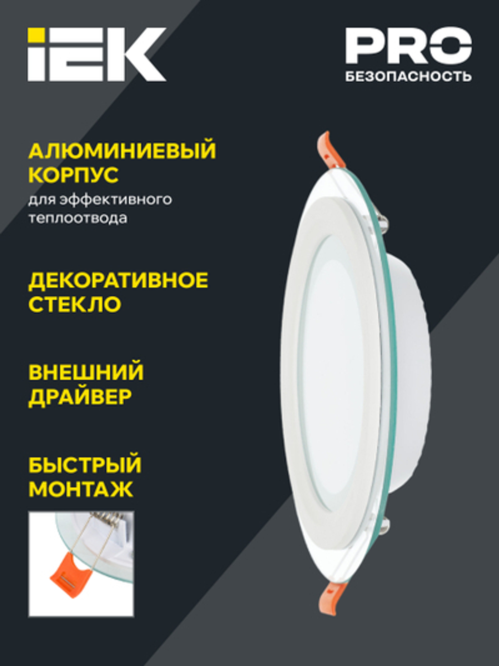 Светильник светодиодный ДВО 1620 со стеклом круг 6Вт 4000К IP20 IEK