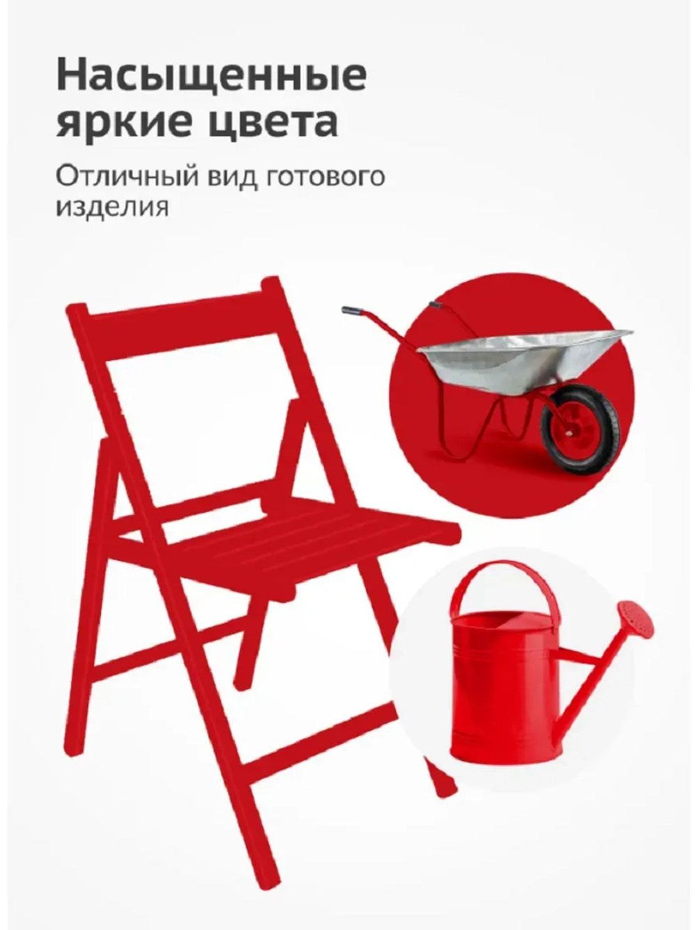 Краска аэрозоль акрил красная