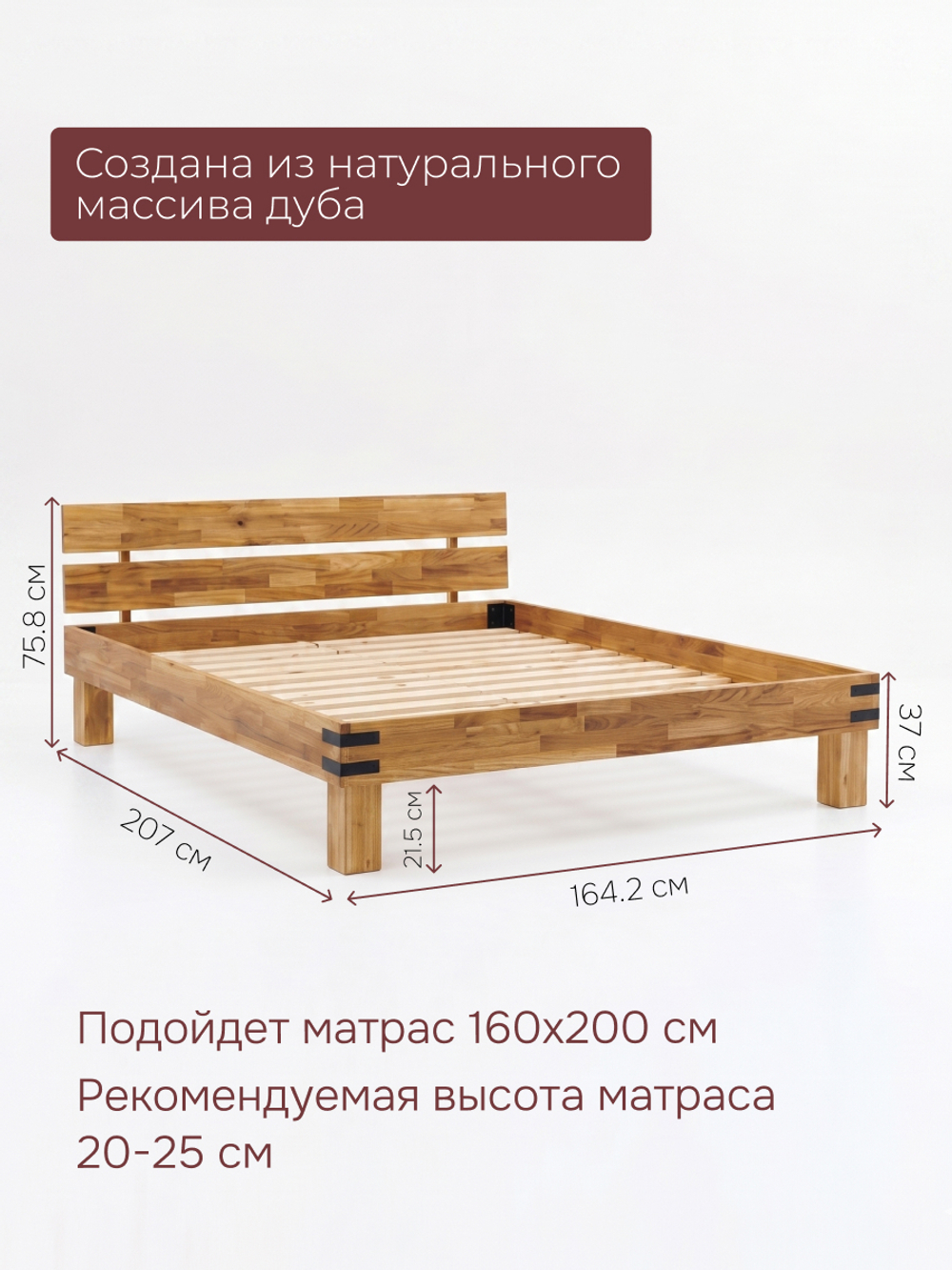 Кровать 160х200 Дубовая Классика из массива дуба на ножках в стиле лофт