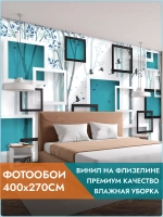 Фотообои на стену "Бирюзовые квадраты" 400х270см