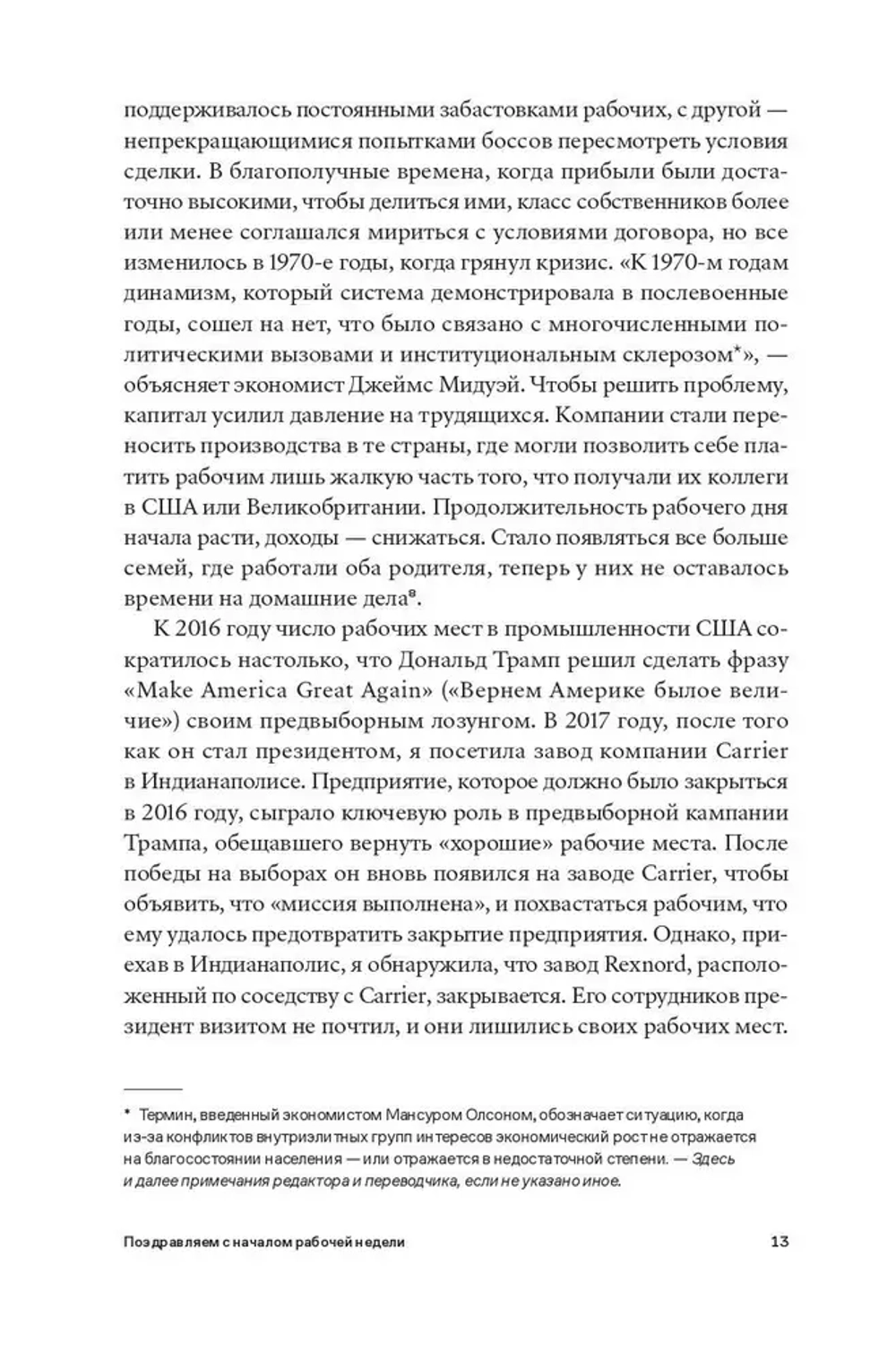 Дорогие коллеги