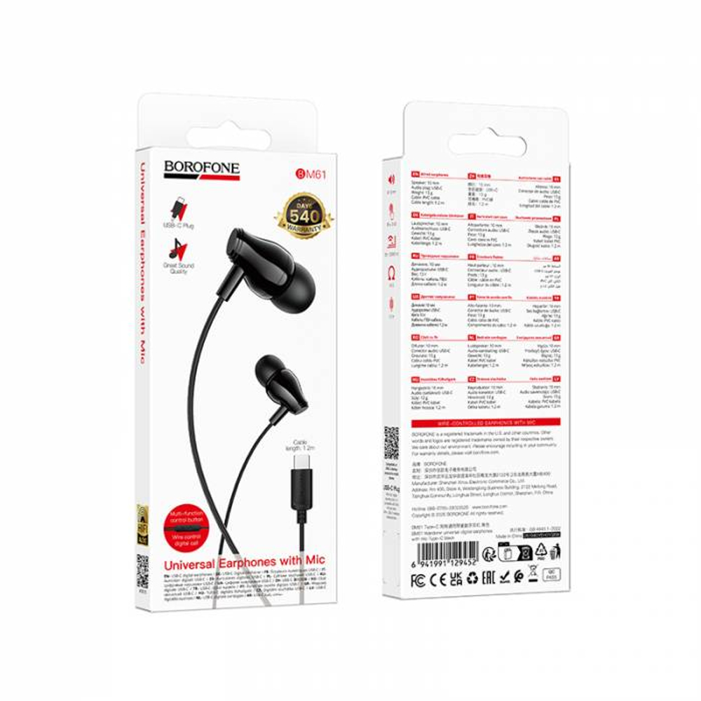 Проводные наушники для Type-C Borofone BM61 (black)