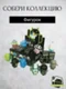 Android Mini Collectible Special Edition робот коллекционный (Power Vampire by Andrew Bell - Вампир)
