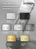 Комплект 2 в 1: Grossman инсталляция Style 900.K31.01.000+клавиша смыва 700.K31.05.32M.32M золото сатин,2 места