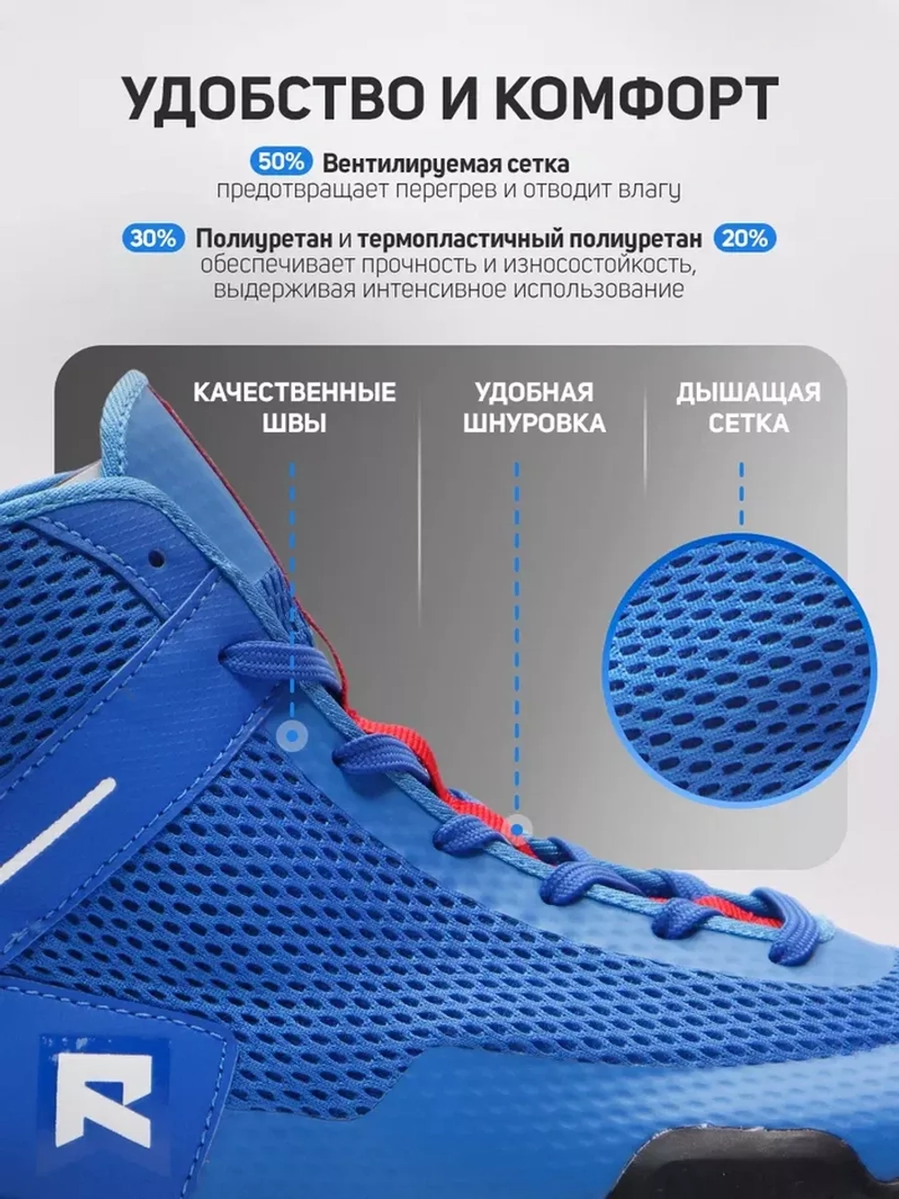 Борцовки RAGE Slam синий.