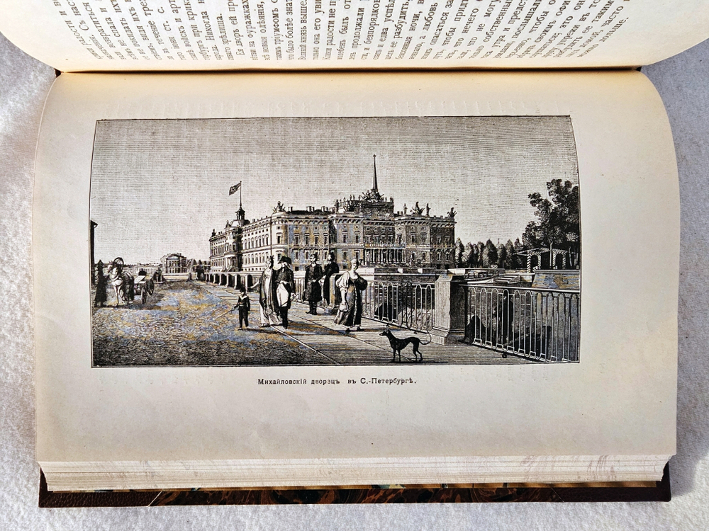 "Переворот 1762 года: Сочинения и переписка участников и современников".  1910 г.