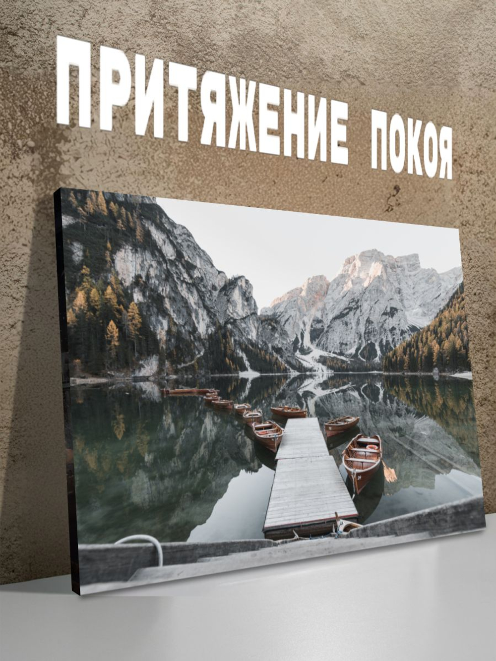 Картина модульная Спокойствие 50х70*3 шт.