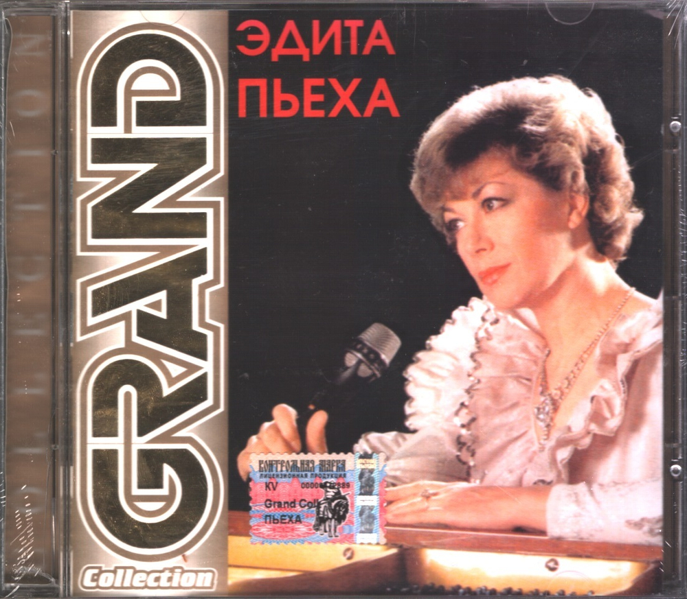 Эдита Пьеха / Grand Collection (CD)