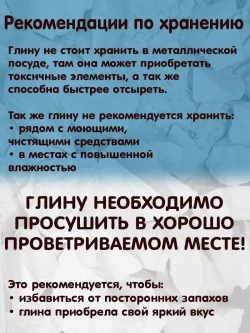 Глина "Арахис" 300
