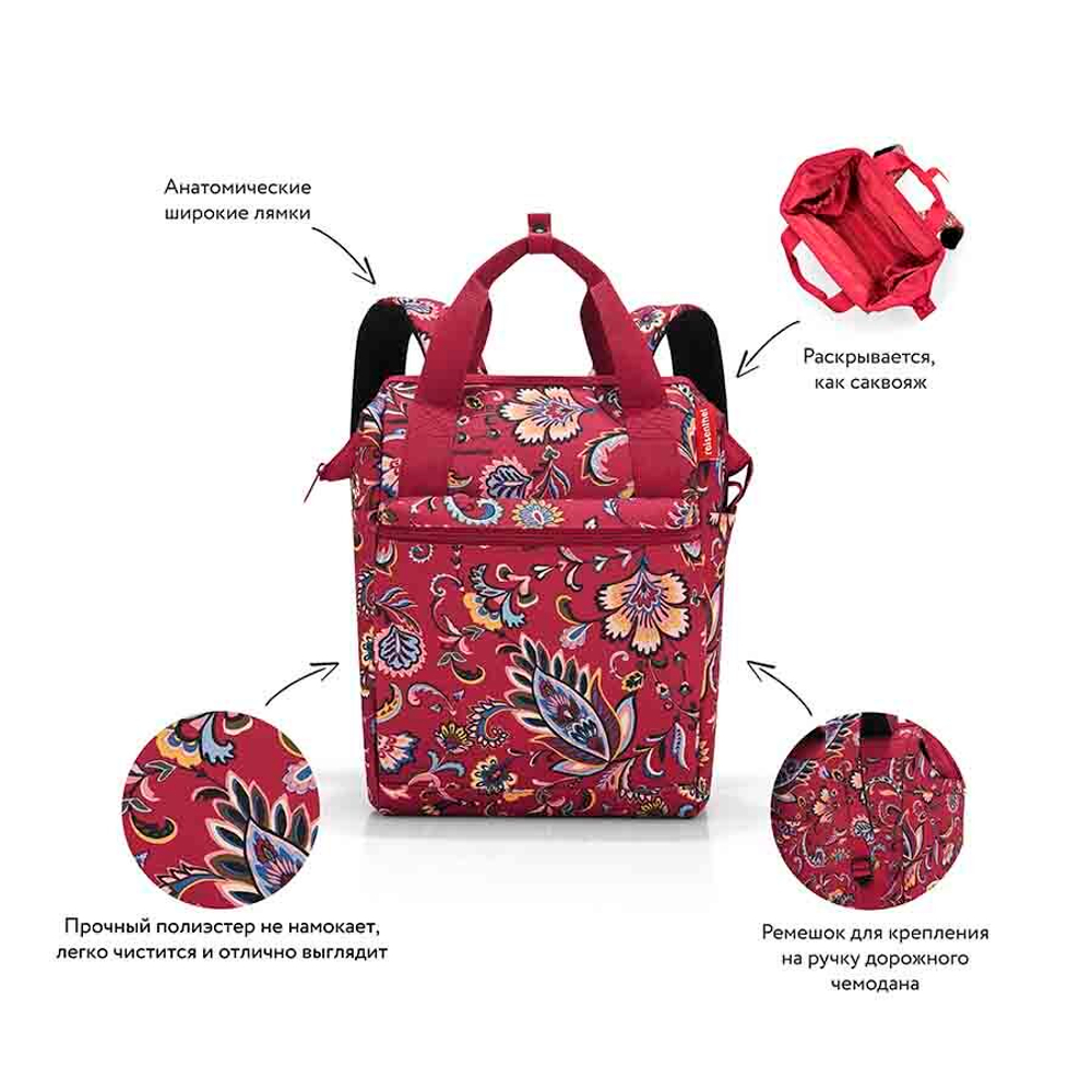 Рюкзак allrounder r paisley ruby