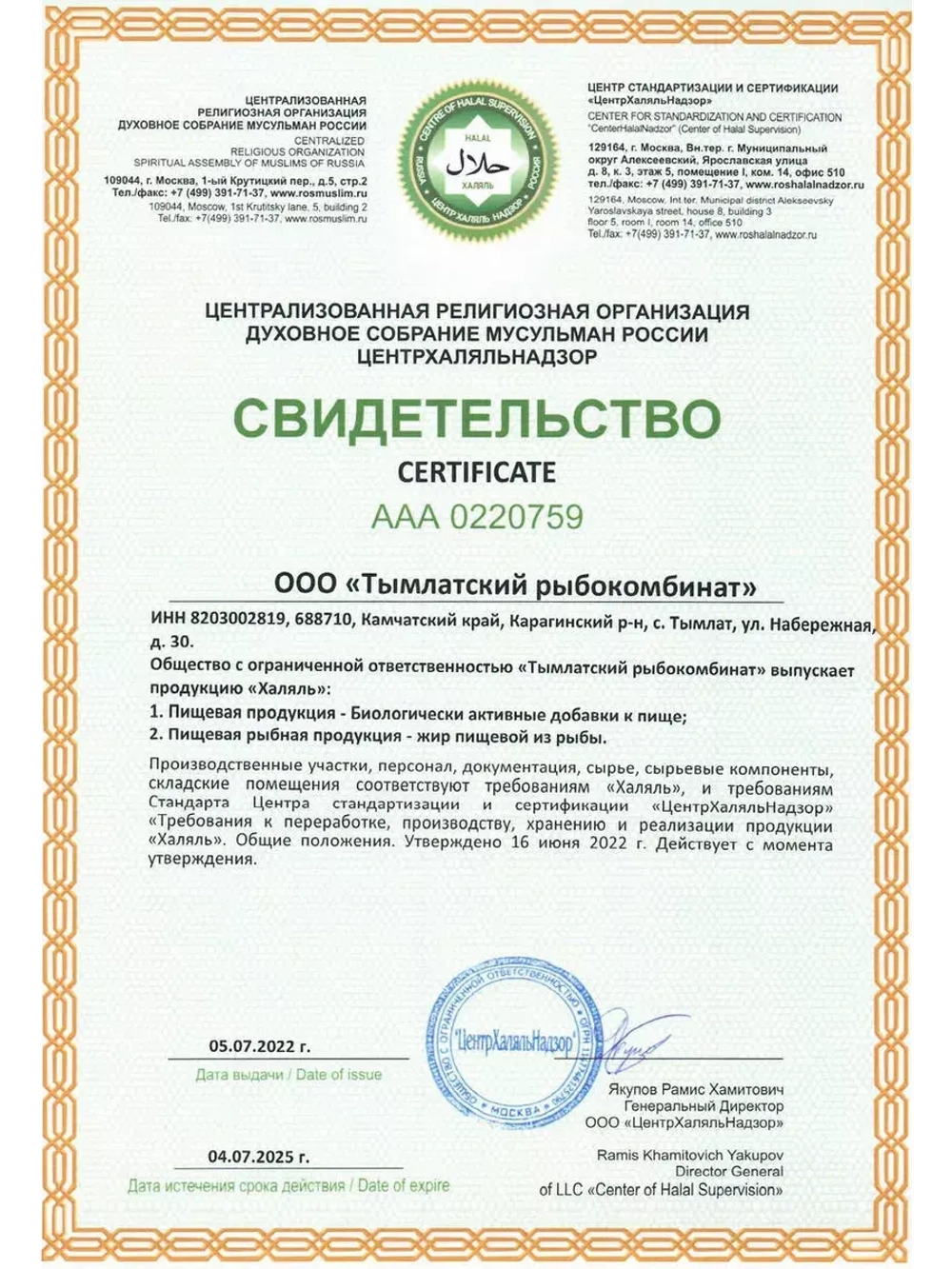 Омега 3 1000мг БАД из дикого камчатского лосося 320 капсул