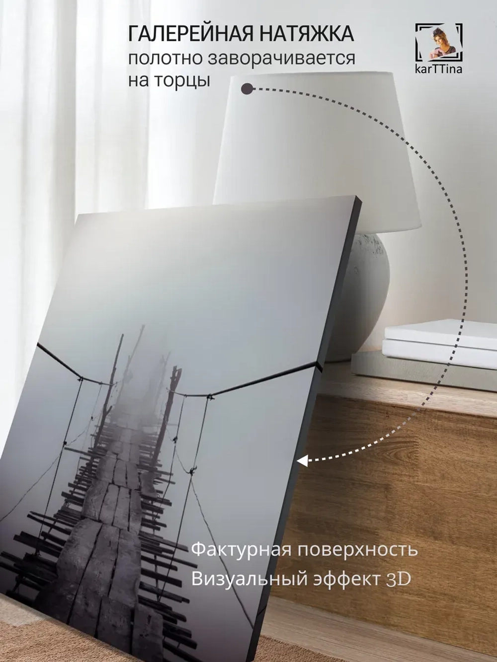 Картина на стену Туманный путь 30х40см 1шт.