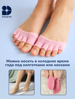 Подследники с открытыми раздельными пальцами