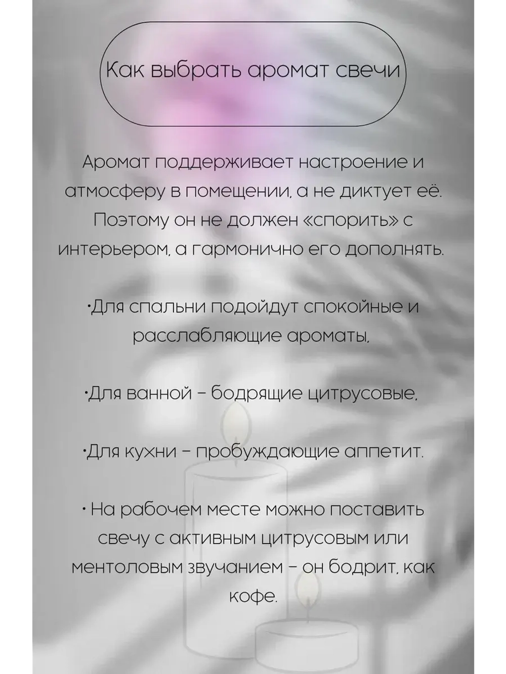 Свечи ароматические имбирный пряник