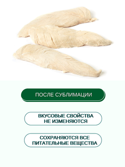 Wanpy Dog Сублимированное лакомство для собак "Куриная грудка"40 г