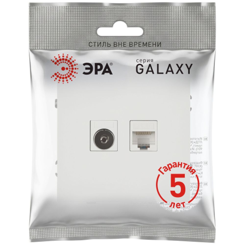 Розетка ЭРА Galaxy 15-3110-08 комбинированная RJ45+TV IP20 белый матовый | Эра Galaxy