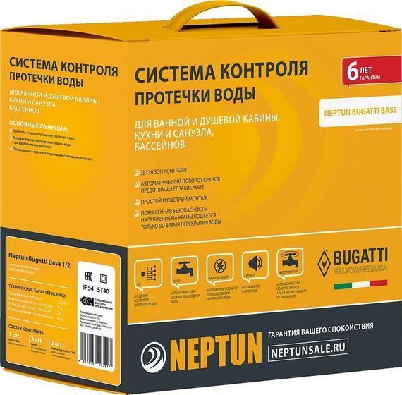 Система Bugatti Base 1/2" 3 датчика SW005 25935