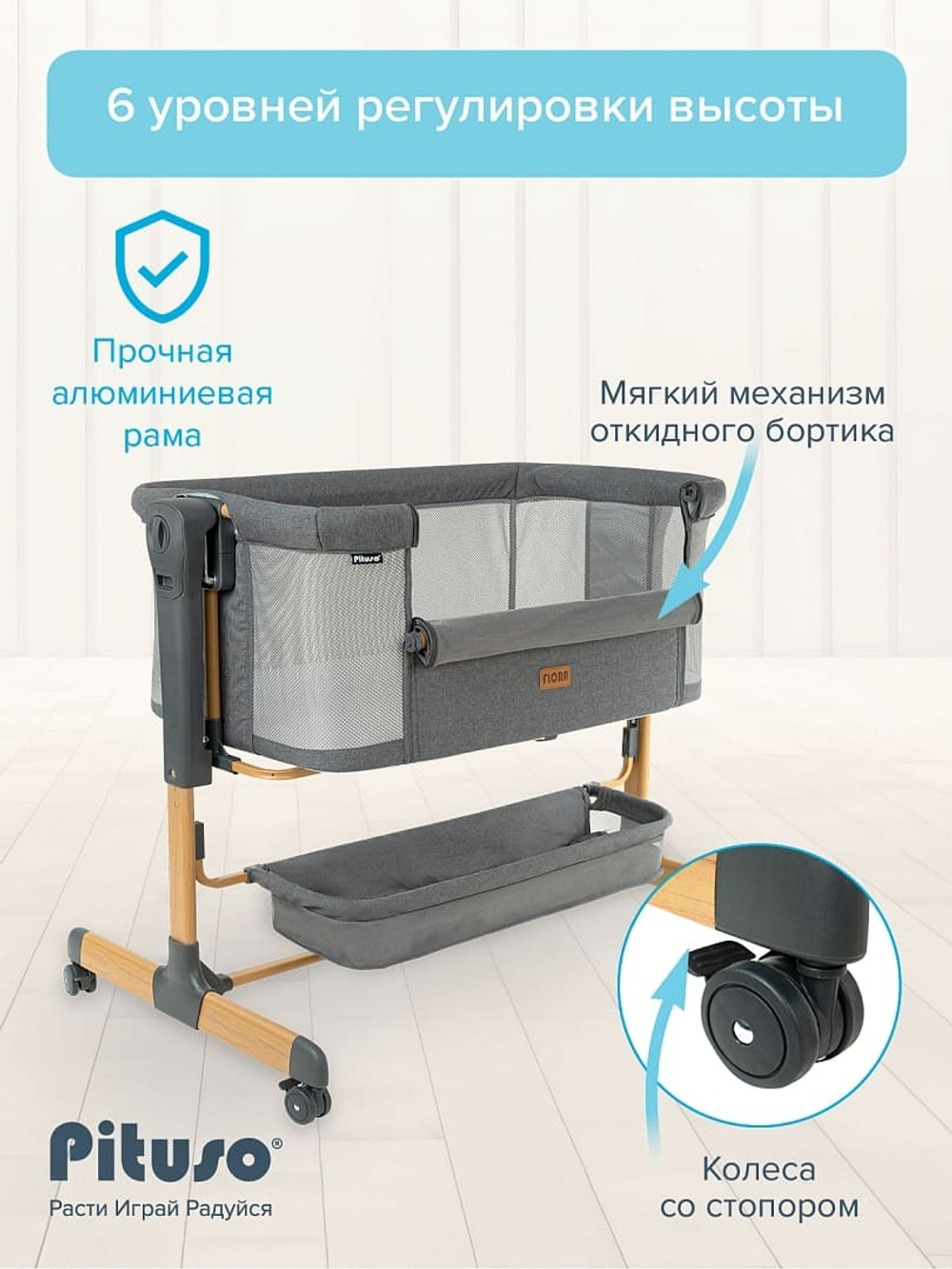 Колыбель PITUSO Flora dark grey