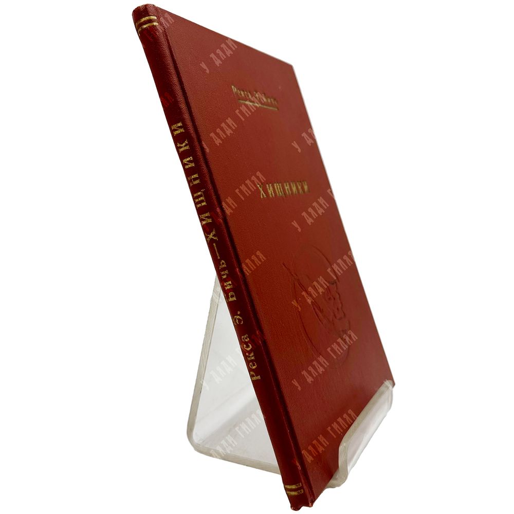 Худеков, С.Н. История танцев. Ч. 1-3. СПб.: Тип. Петербургской газеты, 1913-1915.