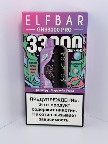 Elf Bar GH 33000 Грейпфрут Маракуйя Гуава