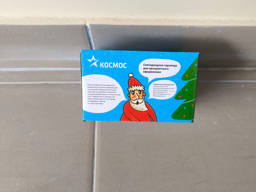 Гирлянда новогодняя светодиодная "КОСМОС" 8 режимов 100 ламп
