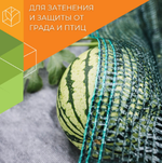 Агротекс Затеняющая сетка. Ширина 3м. Цена за 1 п.м.
