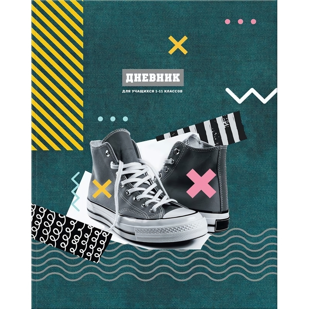 Дневник школьный (1-11) 48л. "Sneakers" мат. ламинация (BG)