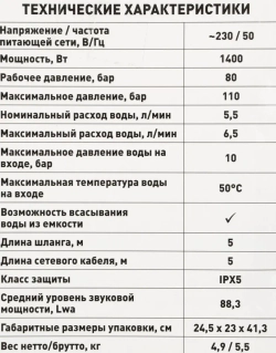Мойка высокого давления Carver CW-1400A