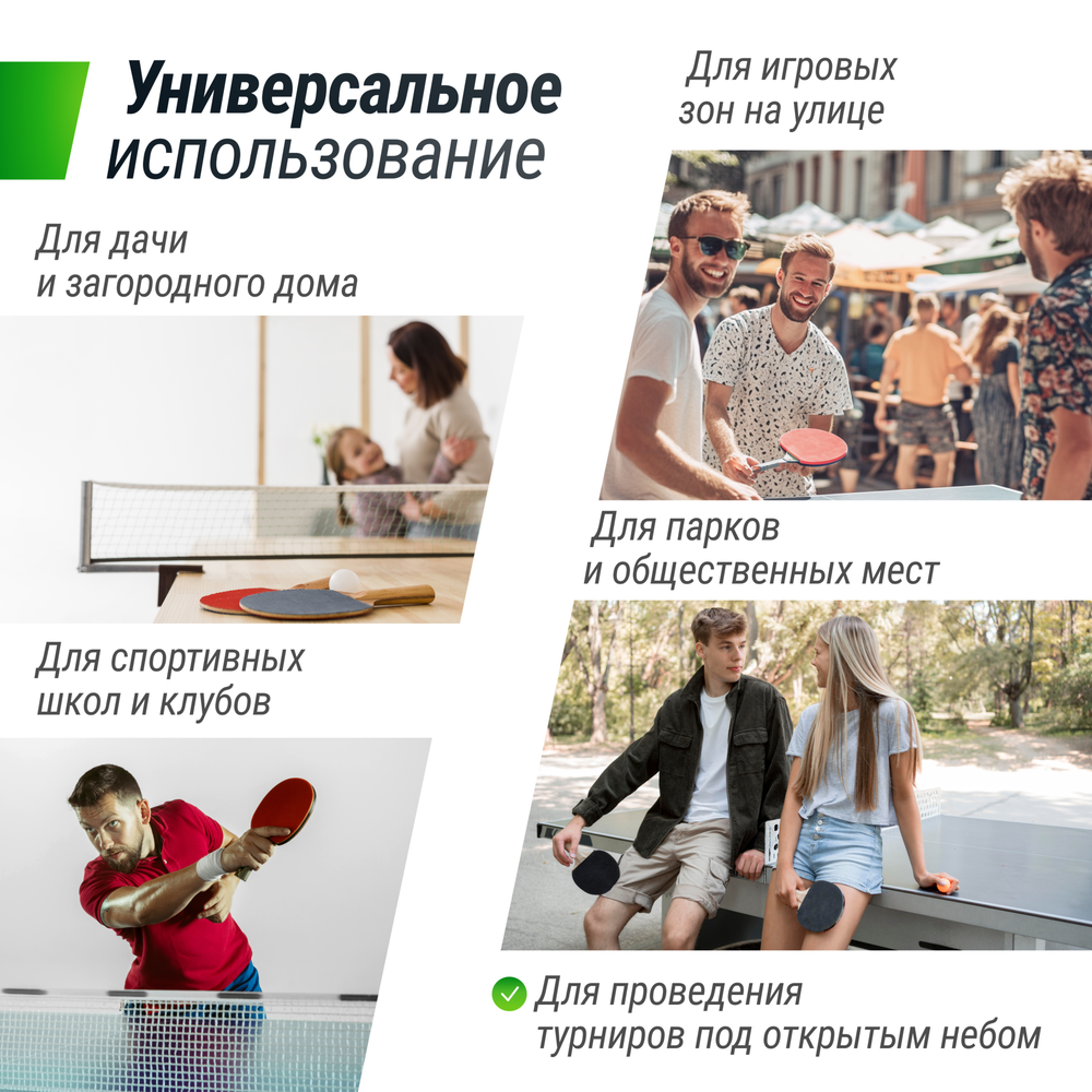 Всепогодный теннисный стол UNIX Line для улицы outdoor 6 мм, зеленый