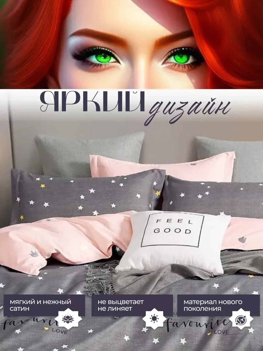 Постельное белье евро сатин