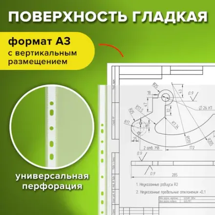 Папка-вкладыш А3, 35мкм, с перфорацией, глянцевая, вертикальная загрузка, Staff Manager