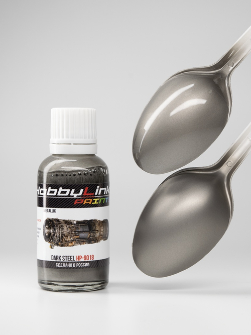 Краска лаковая HobbyLink Dark Steel HP-9018