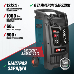 Пуско-зарядное устройство ALTECO CDR 1000