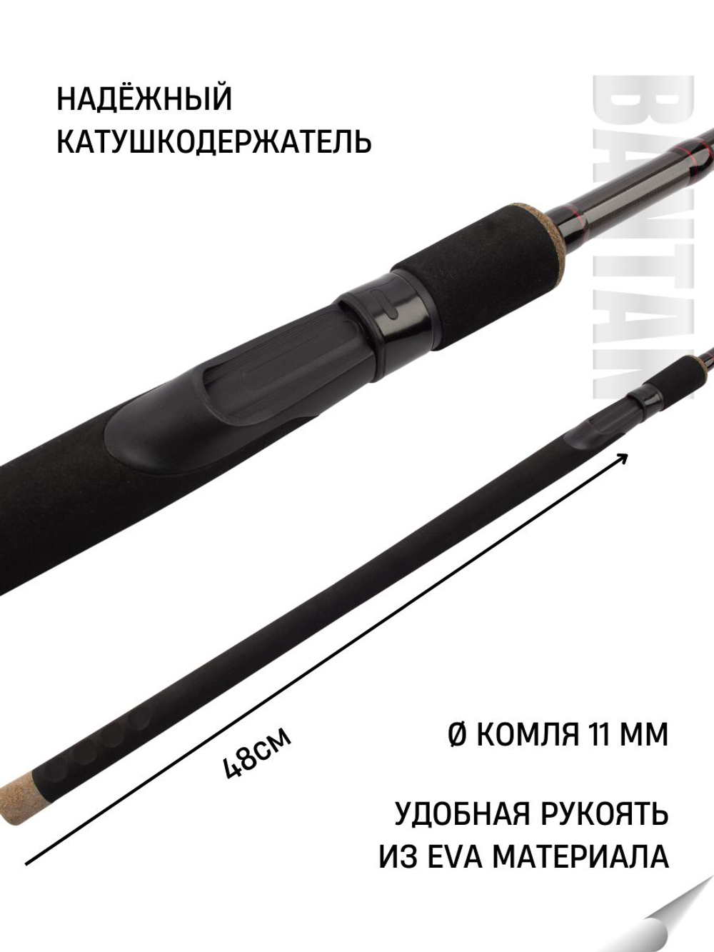 Удилище фидерное "BANTAN", тест до 50 г, 3.3 м, 3+3, (1/2 oz,3/4oz- стекл., 1oz - карбон)
