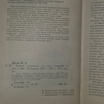 Книга "Клятву сдержали/2-е издание"