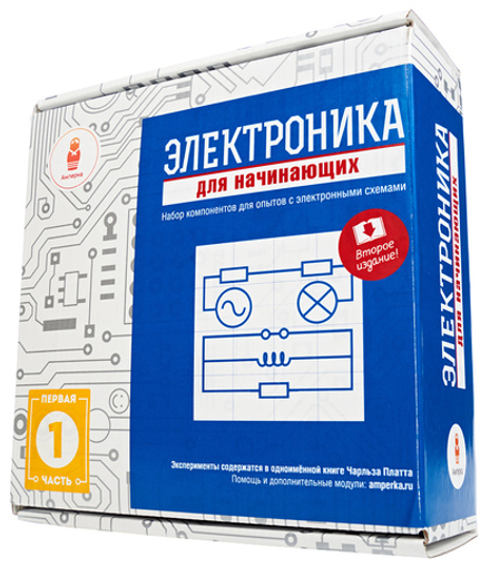 Набор Амперка Электроника для начинающих v3 (часть 1)