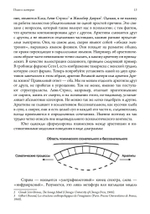 Психе и материя. 2 издание