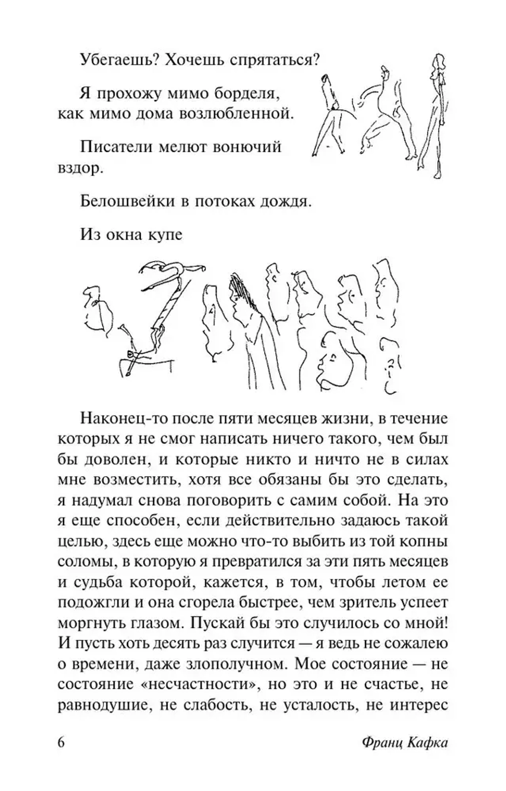 Дневники