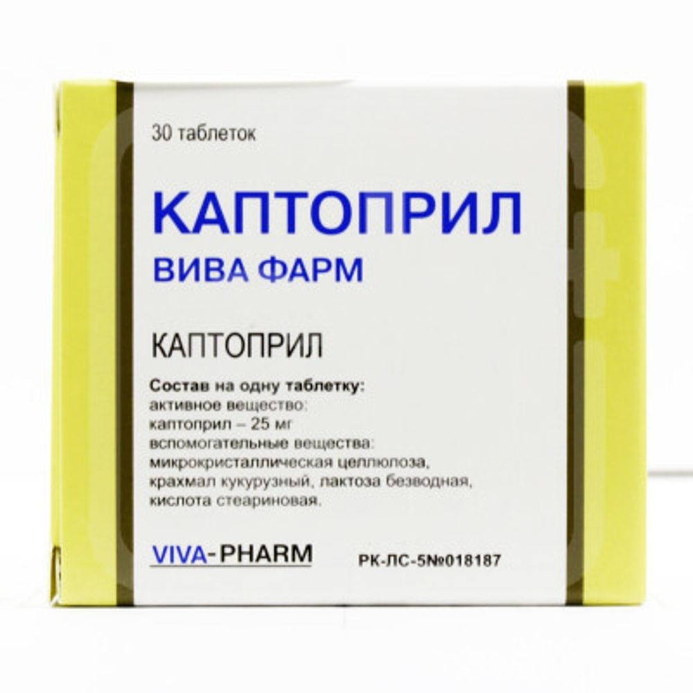 Каптоприл 25мг №30 вива фарм Каптоприл 25мг №30 вива фарм