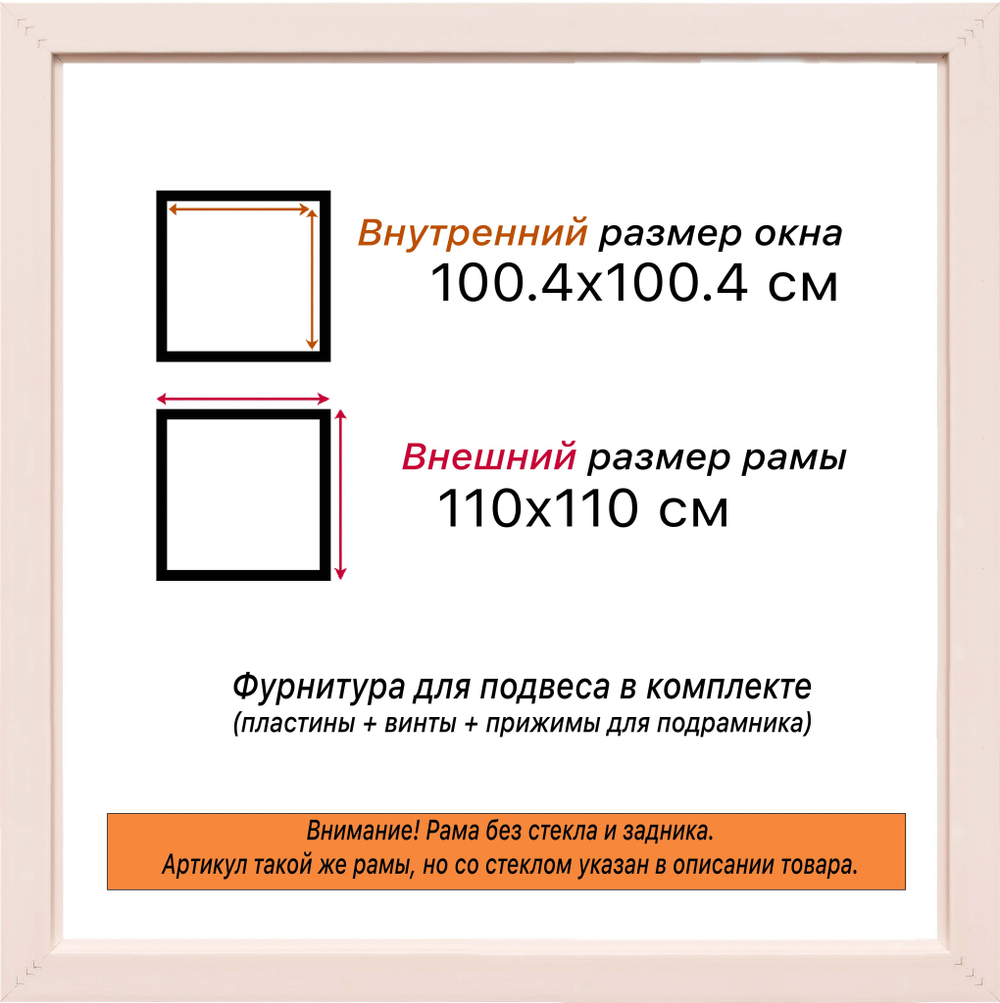 Рама 100x100 для картин и фотографий