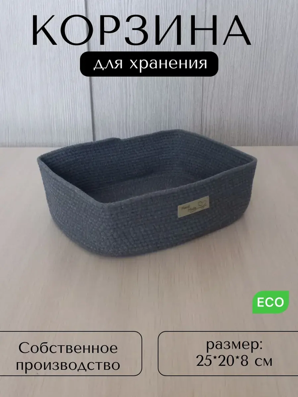 Корзина для хранения плетеная