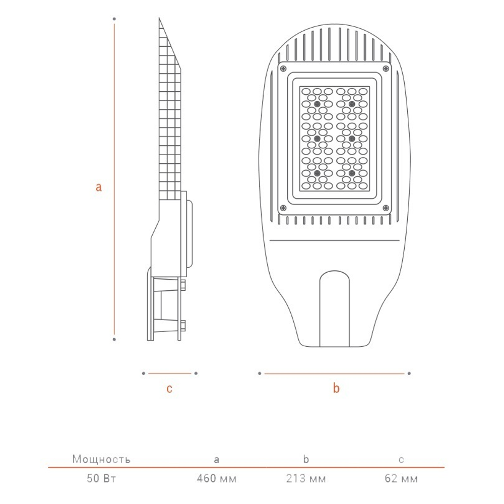 Уличный светильник WOLTA PRO ТРАССА ДКУ04-50-112-5К ШБ140х60 50Вт 5000K IP65 Прозрачный 1-10V 7500лм 460х213х62мм